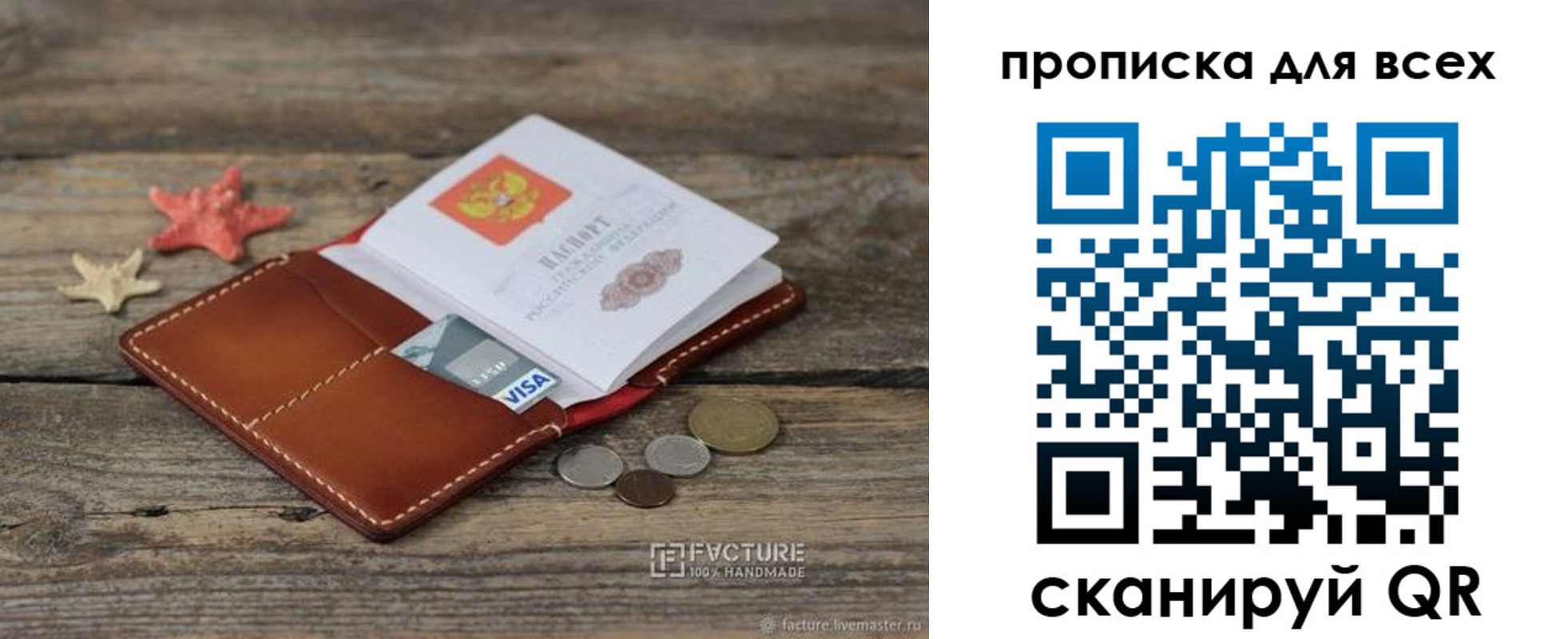 купить прописку в Нефтегорске