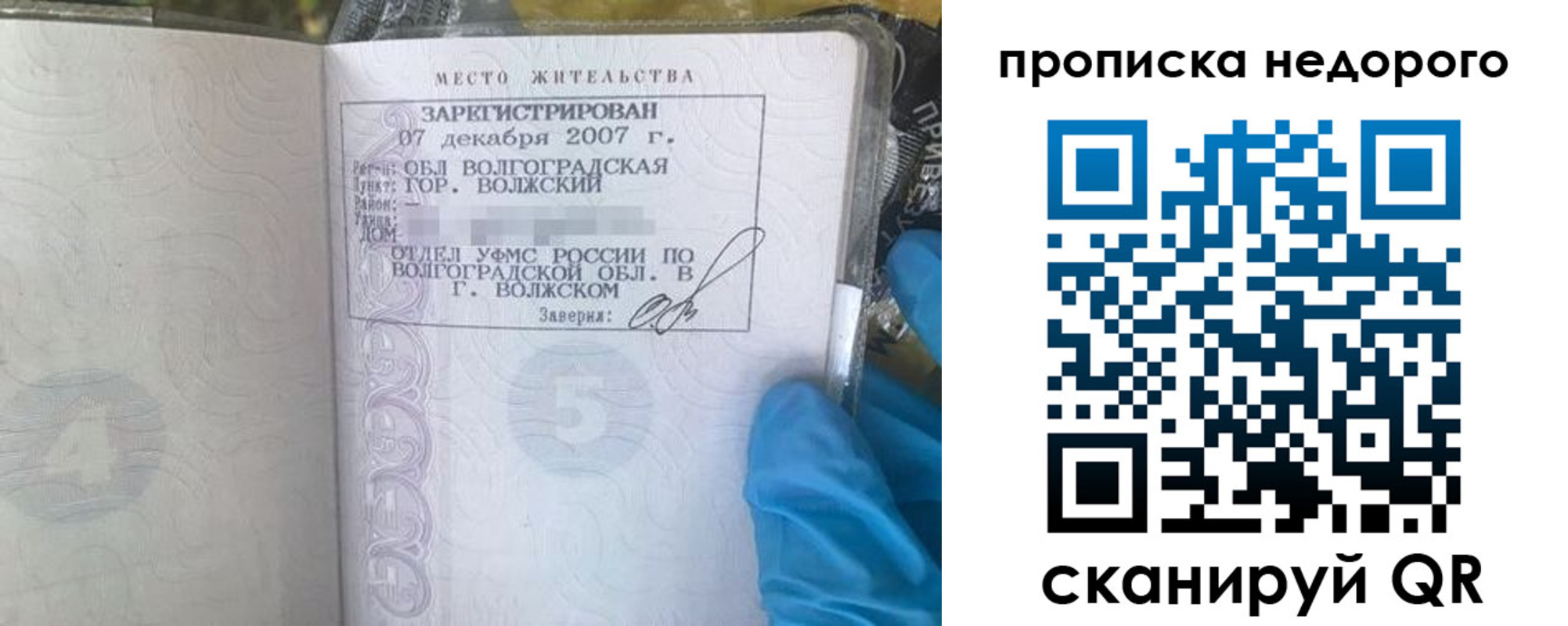 прописка для школы в Нефтегорске