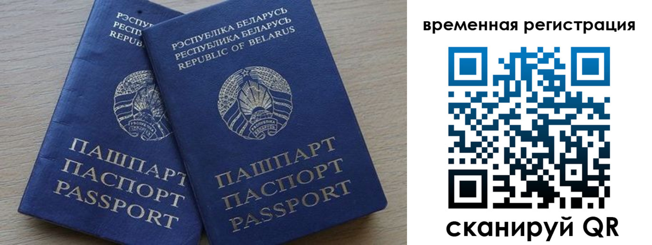 временная регистрация в Нефтегорске