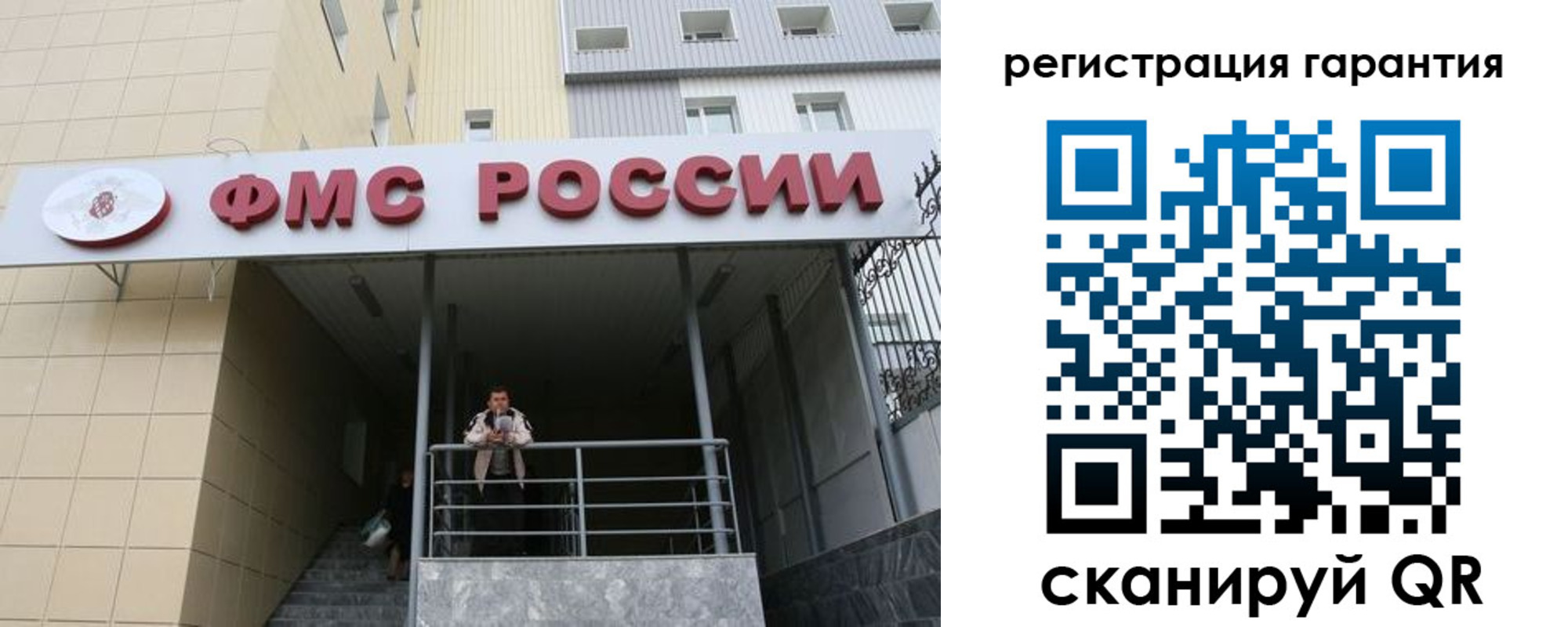 прописка штамп в Нефтегорске